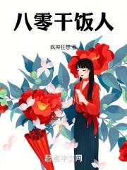 妻子回来了