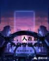 今天接待了30厘米的客人