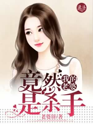 无耻魔霸小说