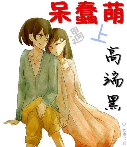 唐枫温碧芸的第一次