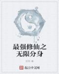 家雀儿1V2