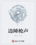 变形计20240513完整版