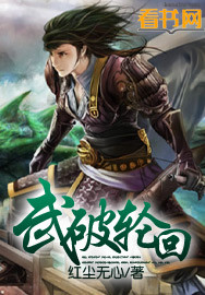 邻家有女郭晴全本免费