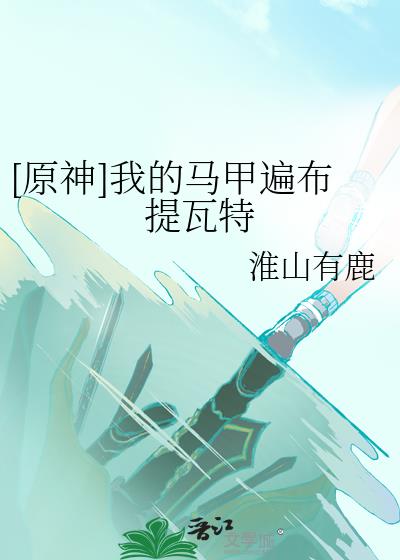 五月天婷婷丁香