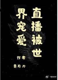 美丽新世界未删减txt