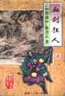 鬼屋魔影吓尿你