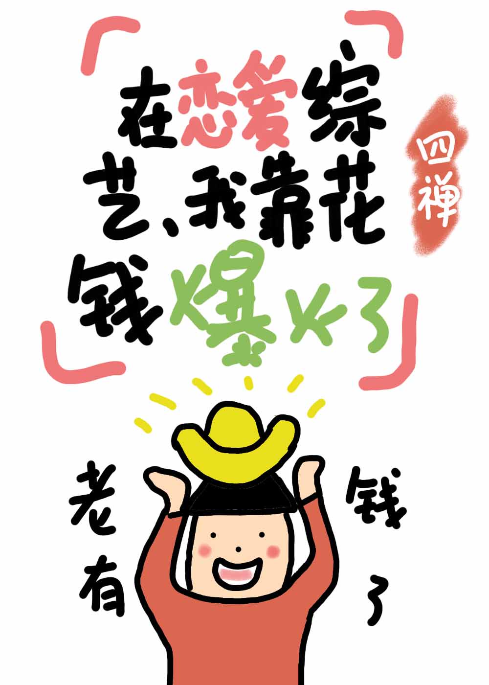 双男主车图无遮挡堆糖长图