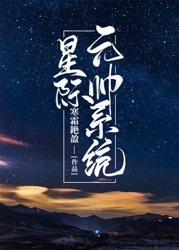 秦先生琪琪第八部