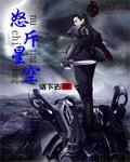 乱系列140章王丽霞