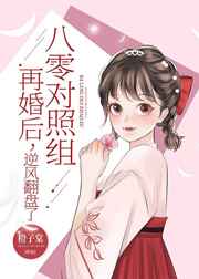 不满足的妻子日本电影