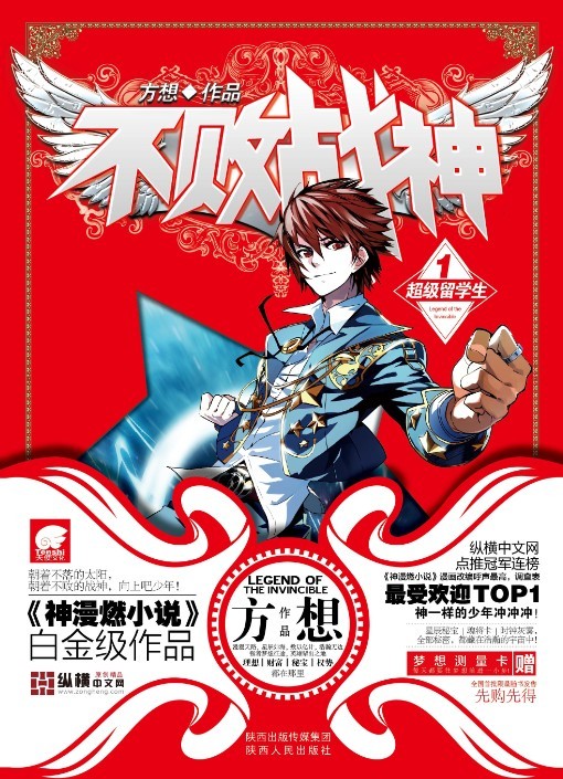 九声响神子立是什么小说