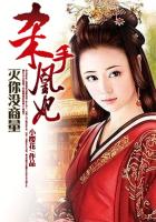 姑嫂一家亲的主页