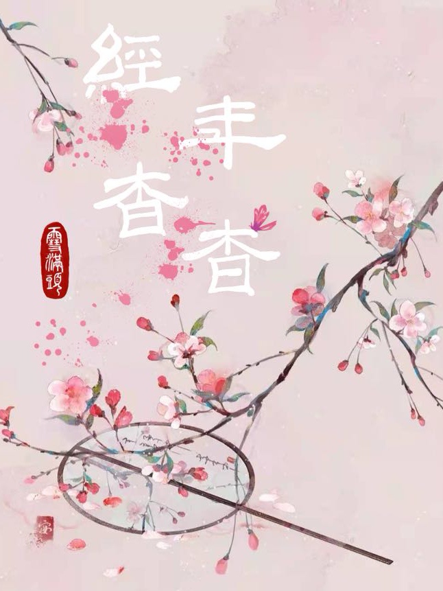 谢俞贺朝第一次做肉车