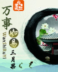 言教授要撞坏了在线