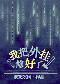 床电影完整版免费观看