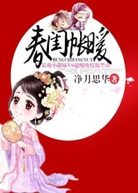 新武则天秘史