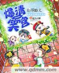 火车上老外上了我