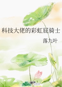 评剧花为媒