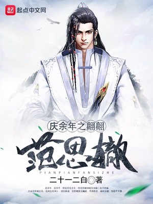 西游艳记全本无删节