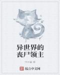 败类凌飞mp3在线收听