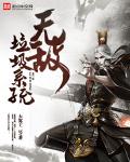 疾风传