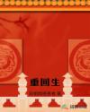 潮流合伙人2