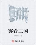 寒战1