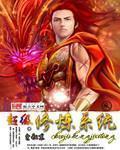 韩国伦理最新伦理
