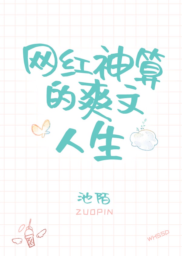 神话复苏之天道觉醒
