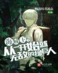 张扬果儿