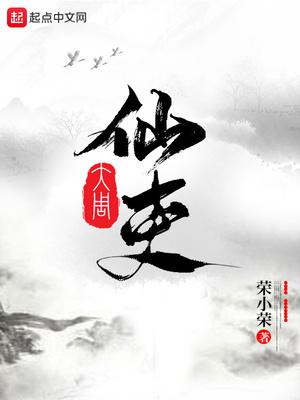 姜恩惠法利赛人无删减