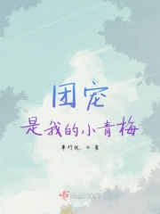 红娘子演员表