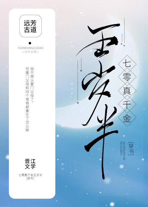 虚有其表po江词季夏完整版