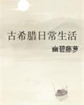 他们都想把我关小黑屋