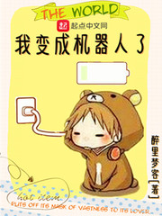 公车上的程雪柔txt全文