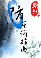 我真的不是魔神