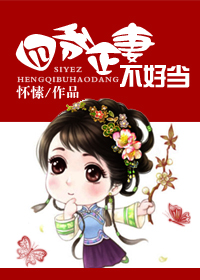 绝色逃生