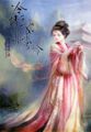 黑龙江辰唐楚楚最新