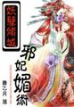 好儿子妈让你爽