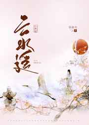义の吐息1全集免费观看