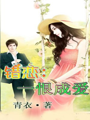 女婿你不能谢在里