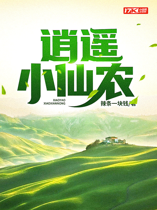城南花开