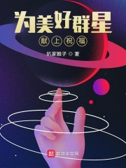 抖音安冉小狐仙