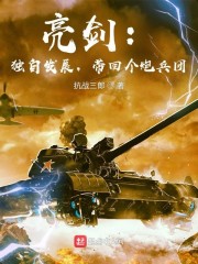 马夫手记