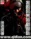 崩人设后我变成了魅魔