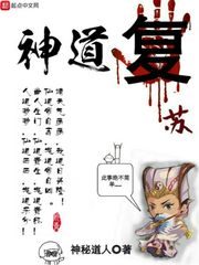 天雷一部春花秋月
