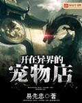 做一晚泥工 黄秋生