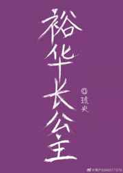伟哥的故事