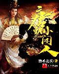 叶子楣三级在线无删减