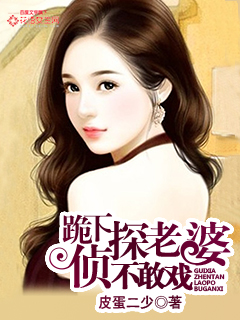 陪你到世界之巅免费下载